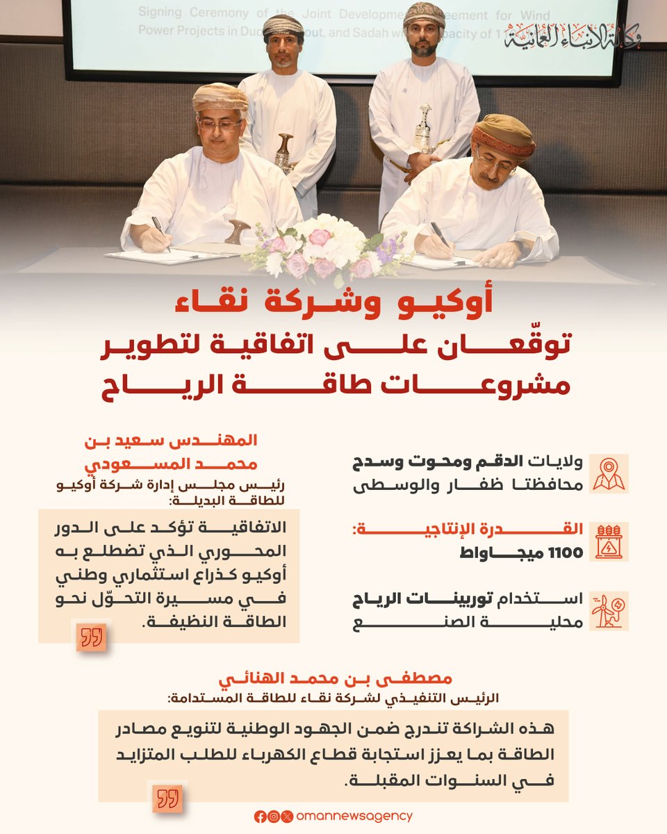 وكالة الأنباء العمانية tweet media