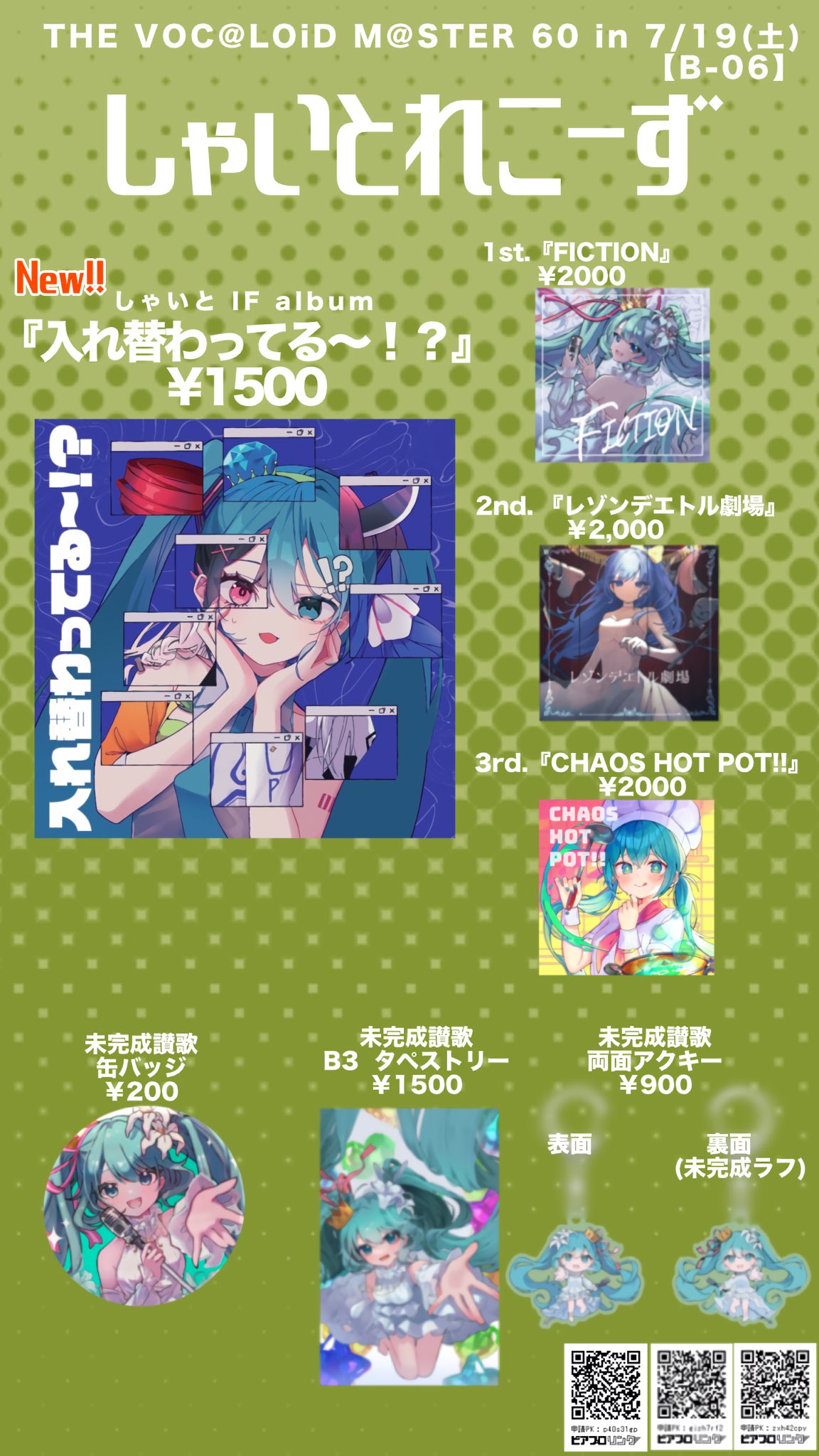 しゃいと on X: 
