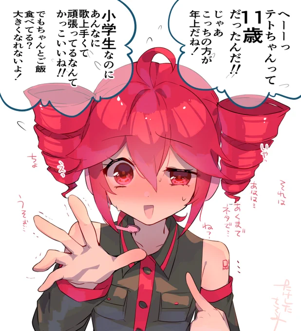 「重音テトさんじゅういっさい……?」 