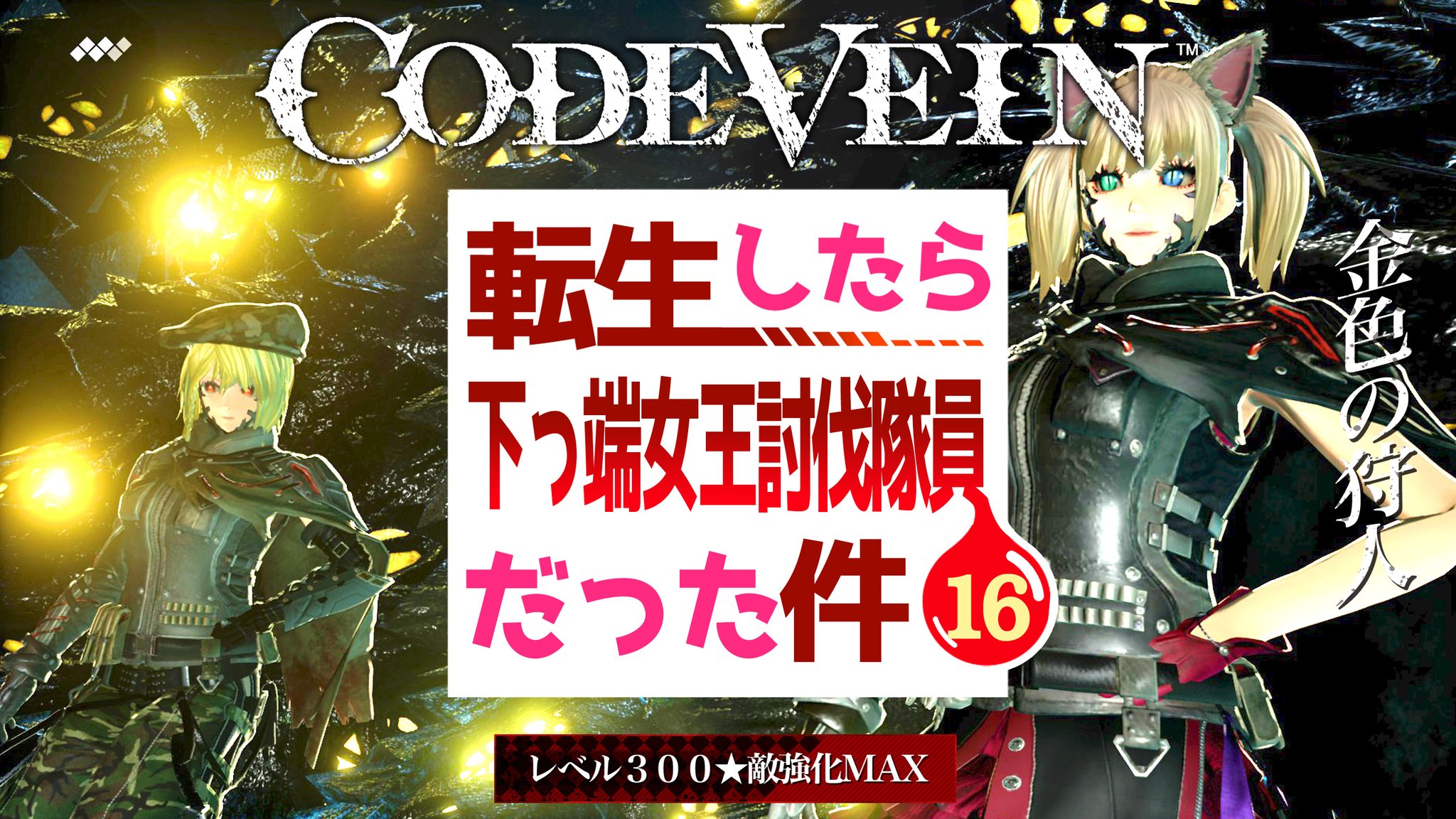 ☯悪人悪友心翻隨遵御秘符　アクニンアクユウココロヒルガエシズイジュンスルゴヒフ ☯悪人悪友心翻隨遵御秘符 アクニンアクユウココロヒルガエ