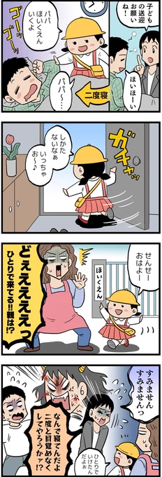 【シャレにならん】

寝こけているあいだに、幼い娘がひとりで…!?

#漫画が読めるハッシュタグ 