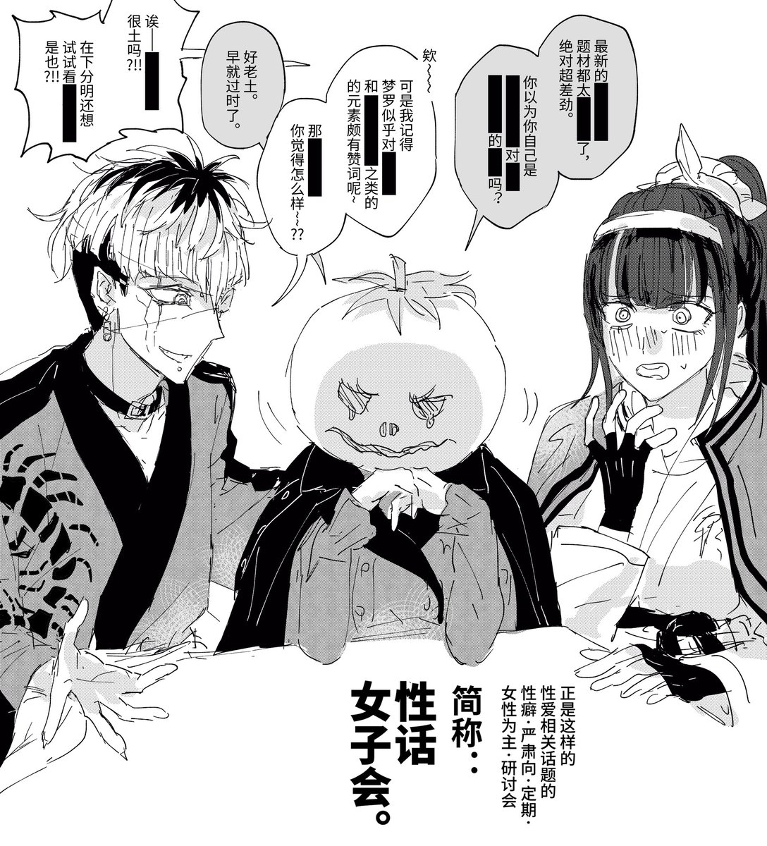 #ハンドラ美術部 #hndr_FA #ハンドラ 
⚔️🍅👁

（いつの間にかJKトークに紛れ込んでる男子;-)…  ）
#性話女子会 ←このネーミングの由来(謎)
（不適切なところがあったら ごめんorz）