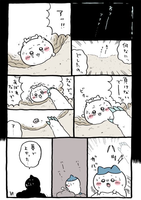 ちいかわ💫アニメ火金(@ngnchiikawa) さんのマンガ一覧