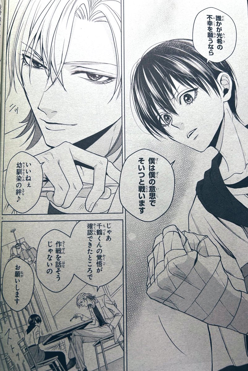 yunokism's tweet image. コミックジーン8月号に5話掲載されてます。よろしくお願いします☺️
千鶴の幼なじみ、光希に凝呪が取り憑いていることに気付いた千鶴と詠。二人が向かった先は…!?
#古都古書祓いの陰陽師