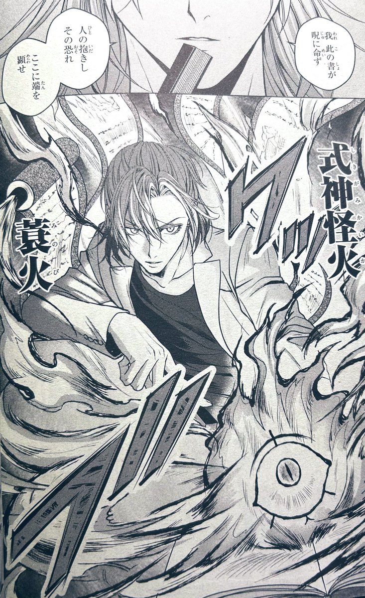 yunokism's tweet image. コミックジーン8月号に5話掲載されてます。よろしくお願いします☺️
千鶴の幼なじみ、光希に凝呪が取り憑いていることに気付いた千鶴と詠。二人が向かった先は…!?
#古都古書祓いの陰陽師
