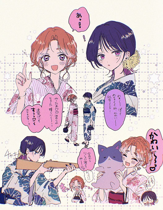 🫧🧁浴衣デートしてください
※なにもかも捏造 