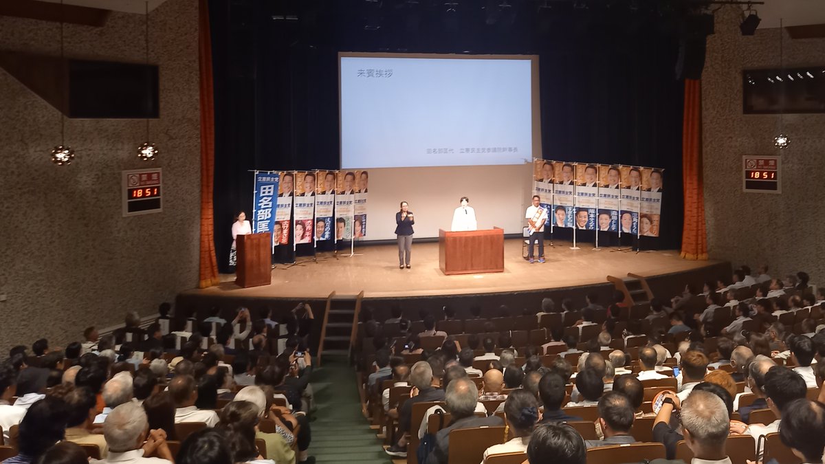 cdpsaitama's tweet image. 蒸し暑い中、多くの皆さまに「くまがい裕人候補個人演説会」にご参加いただき心より感謝申し上げます。
選挙戦は大激戦。この状況を突破し勝利を手にするため「残り3日間全力で戦い抜く」決意を新たにし心をひとつにしました。
#熱いぞくまがい #参院選2025
