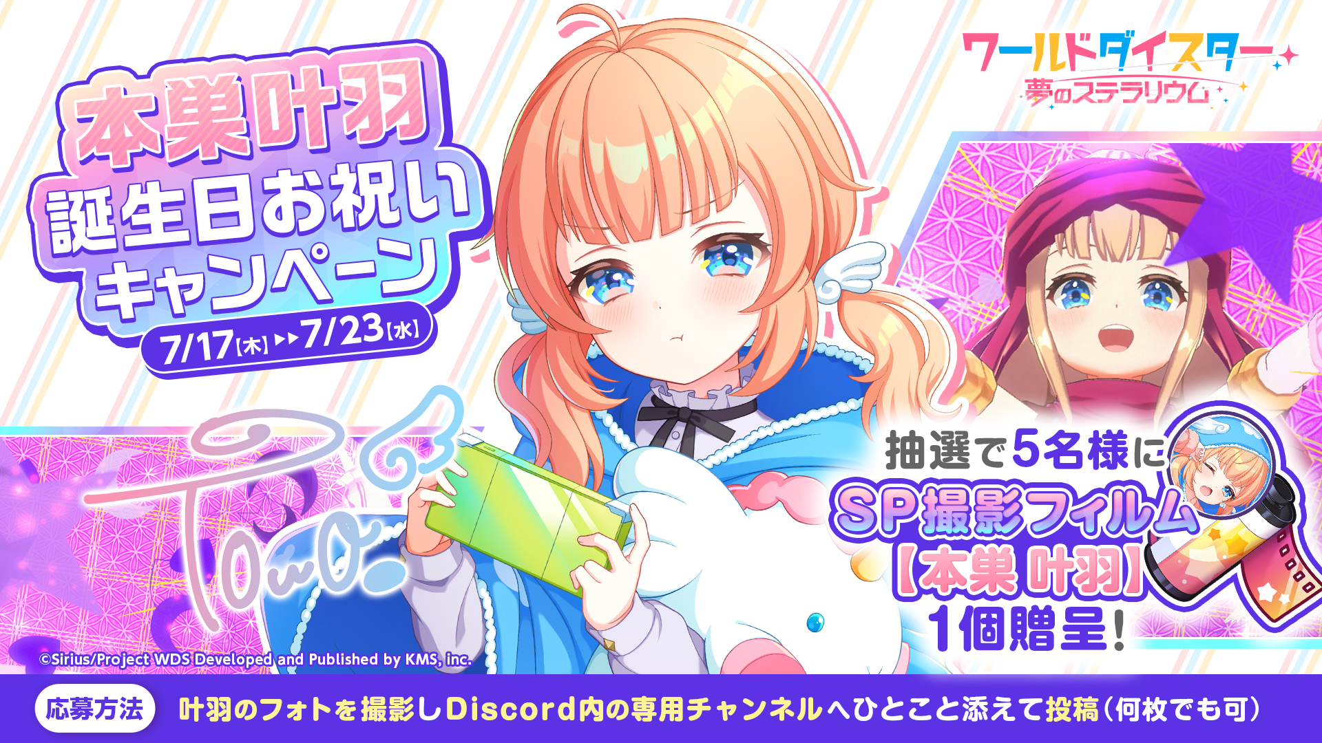 ワールドダイスター 夢のステラリウム (ユメステ) 公式 on X