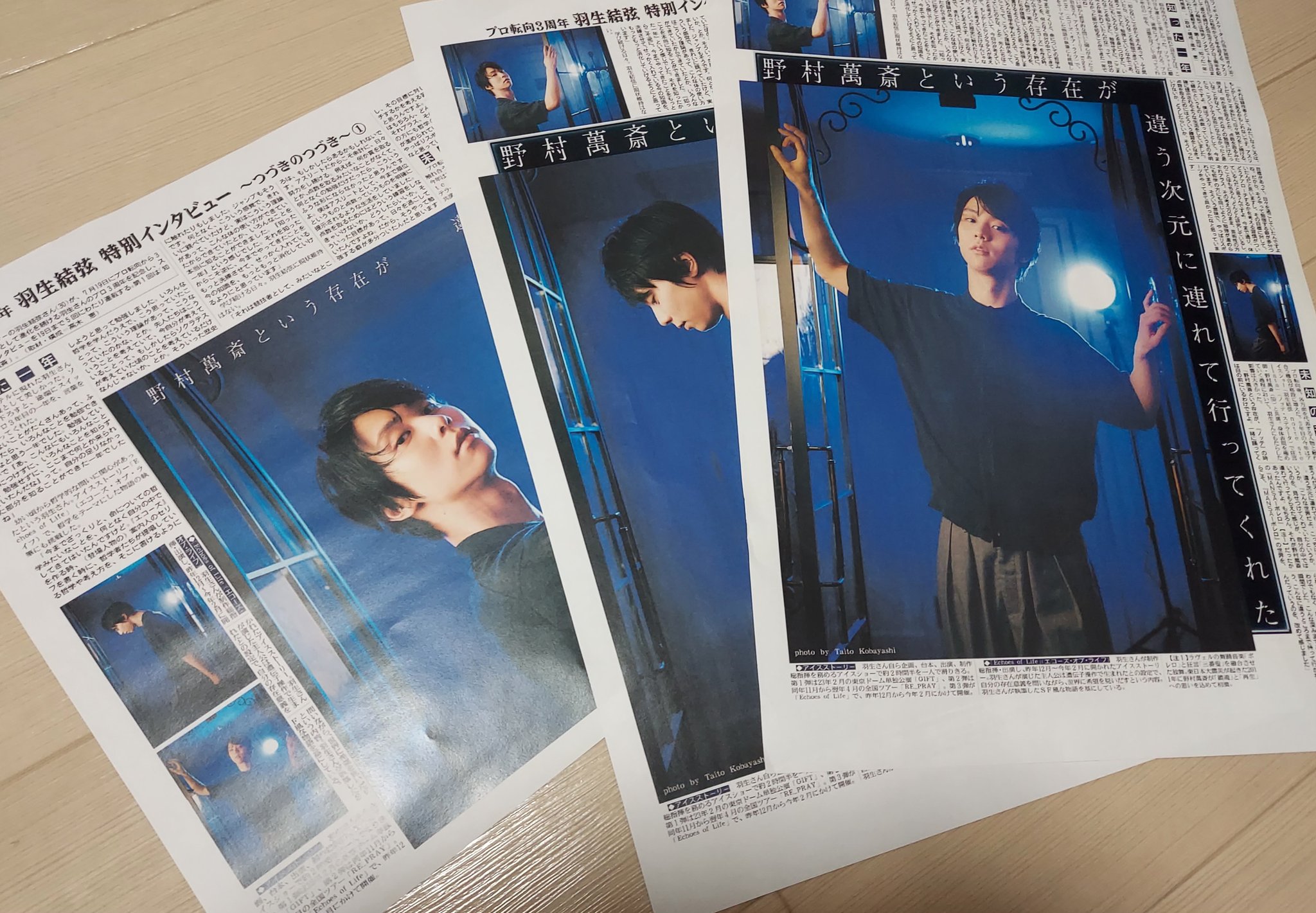 羽生結弦新聞　ロッテ広告6紙コンプリート⭐︎おまけ付き セブンネットショッピング on X: 