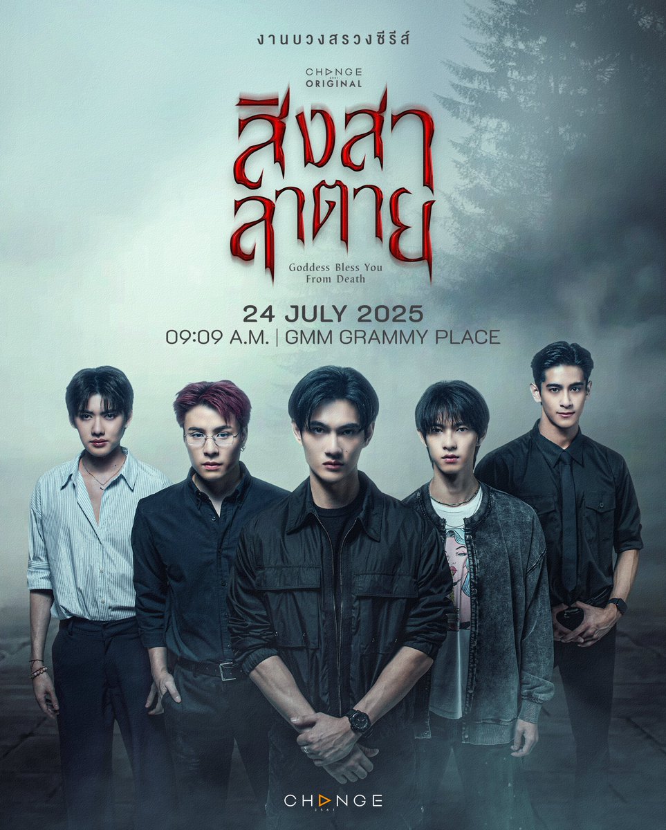 สวัสดีครับ 🙏🏻 ขออนุญาตเชิญพี่ๆ ทุกท่าน
ร่วมงาน บวงสรวง “สิงสาลาตาย” 🪔✨ 
ฤกษ์งามยามดี 😊 มาเจอกันด้วยรอยยิ้ม
พร้อมรับความสิริมงคลไปด้วยกันนะครับพี่ๆ 🙇🏻

🔑 WORSHIP SINGSA LATAI
#️⃣ #.บวงสรวงสิงสาลาตาย

▪️ บวงสรวง สิงสาลาตาย
🗓️ 24 JULY 2025
⏰ 09.09 A.M.
📍 GMM GRAMMY PLACE