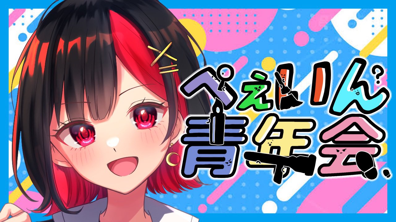 ちょんちー　我マガ　赤・黒・青・水・桃・緑・2020.05・2021.01 KIBM-766～771_rgb-735x1024.jpg