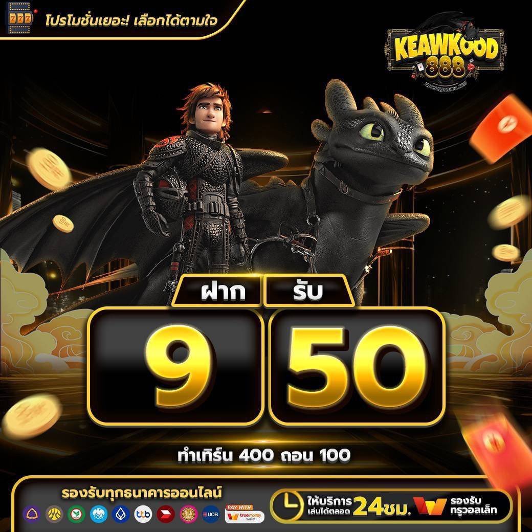 🏆#เครดิตฟรี ฿100 𝑻𝑯𝑩 เก่า/ใหม่
💴ฝาก 9 บาท รับ 50 ล่าสุด ได้จริง
🏷️กดรับโปรหน้าเว็บ

» กติกา •กดติดตาม ‼️
💞รีทวิต❤️กดใจ 💬เม้น #9รับ50

สมัคร ➟ w.nabtang888.vip/ref/154937/174

#โปรทุนน้อย #1รับ50 #5รับ50 #เครดิตฟรี100 #1รับ20 #เครดิตฟรีล่าสุด #สล็อต #ฝาก1รับ100 #แจกจริ