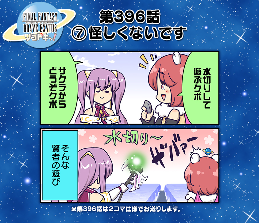 FFBE_JP's tweet image. 本日の『リコドキッ!』★
『リコドキッ!』★LINEスタンプ★ 好評配信中★
第1弾 詳しくは→sqex.to/7UgRM
第2弾 詳しくは→sqex.to/dbjhI
明日の『リコドキッ!』もお見逃しなく★
#FFBE #FFBEリコドキ
