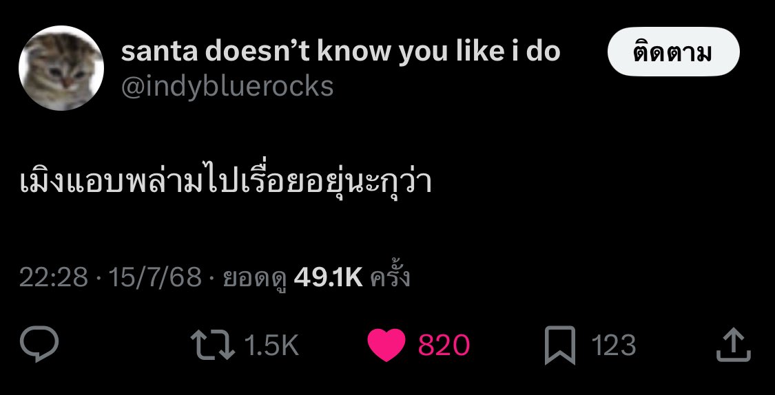 เป็นอะไรมากมั้ย tweet media