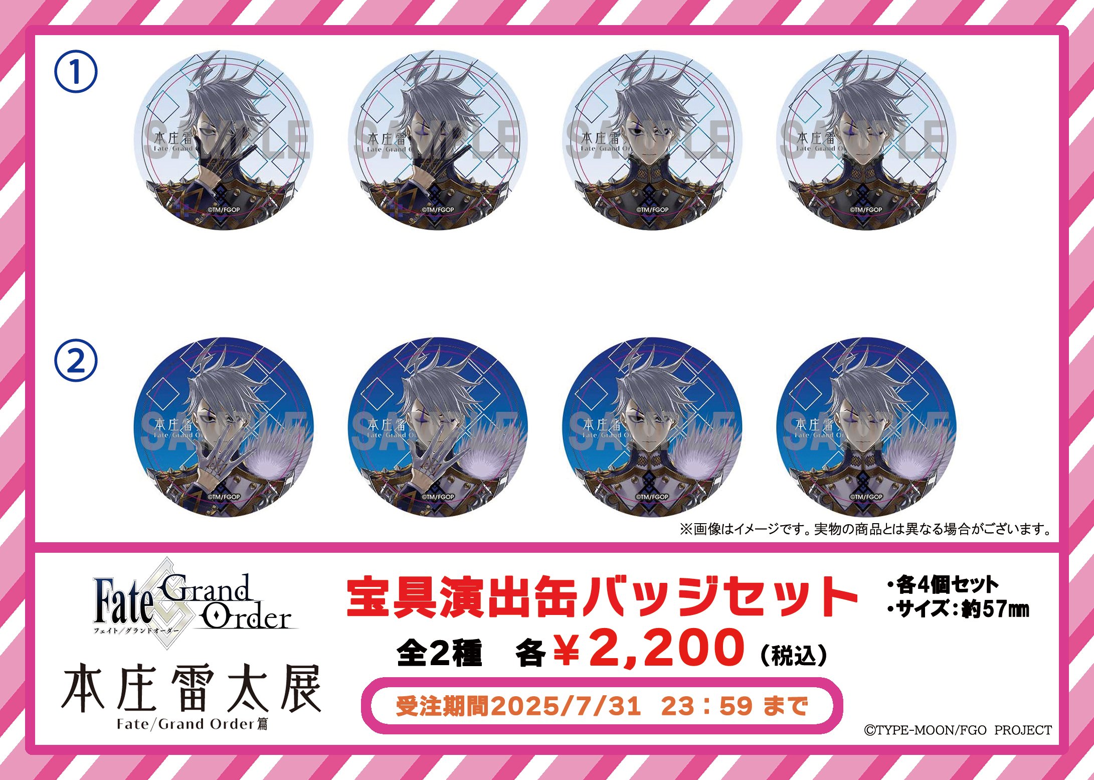 FGO 缶バッジ 本庄雷太展 モリアーティ 金時 酒呑童子 FGO 缶バッジ 本庄雷太展 モリアーティ 金時 酒呑童子 - メルカリ
