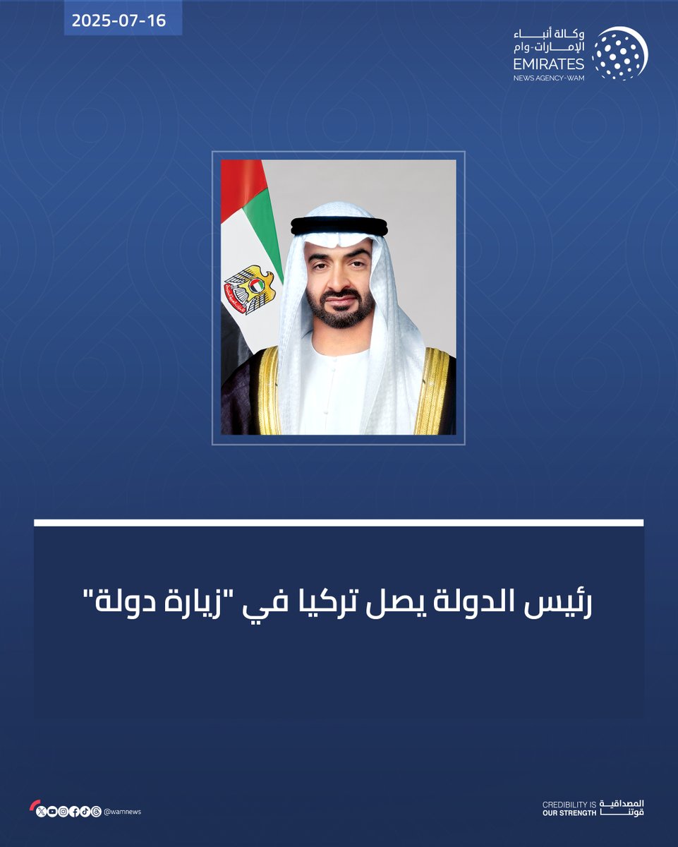 #رئيس_الدولة يصل تركيا في "زيارة دولة"

#وام 

wam.ae/a/bkpneiw