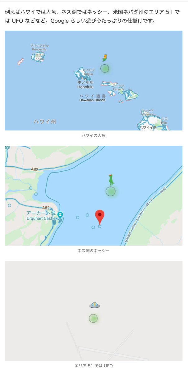 bristlecorkscr1's tweet photo. @techniczna @j17sf ペグマンは特定の地域付近で変身するそう(今さっき知った)
ハワイ→人魚
ネス湖→ネッシー
エリア51→UFO
https://t.co/SH8WzwB39f
https://t.co/PDN0V2rNQs
#GoogleMaps #ペグマン #PegMan https://t.co/up7pHkhr8W