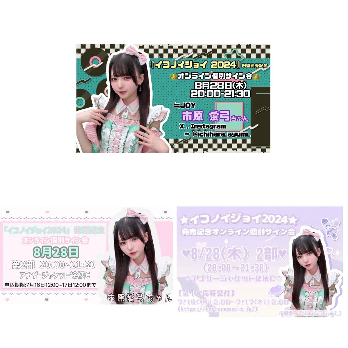 市原 愛弓 (@ichihara_ayumi_) / X