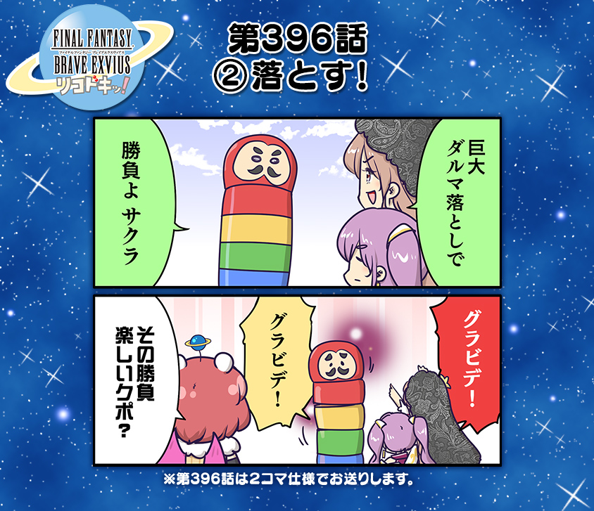 FFBE_JP's tweet image. 本日の『リコドキッ!』★
『リコドキッ!』★LINEスタンプ★ 好評配信中★
第1弾 詳しくは→sqex.to/7UgRM
第2弾 詳しくは→sqex.to/dbjhI
明日の『リコドキッ!』もお見逃しなく★
#FFBE #FFBEリコドキ