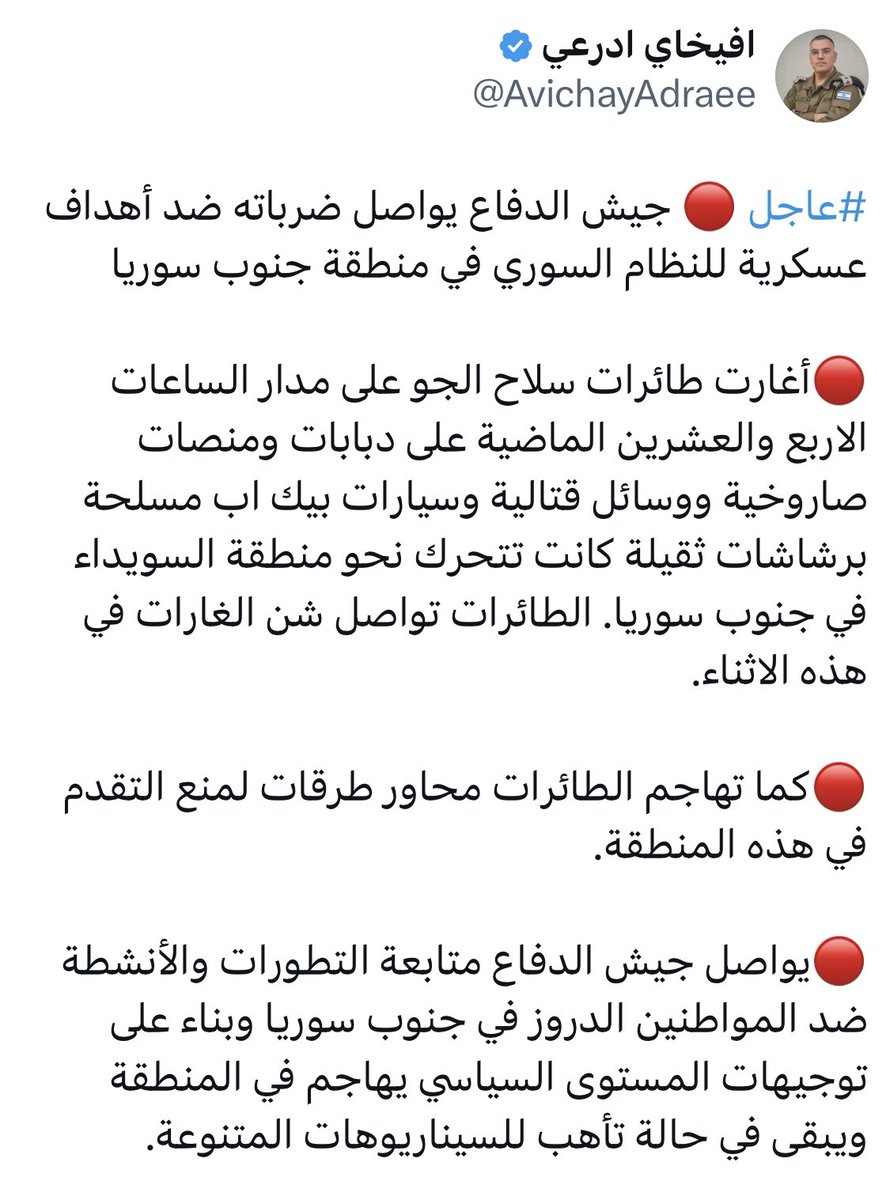 khalidfhad's tweet image. #أحمد_الشرع يتوعد #المتجاوزين في أحداث #السويداء
و #إسرائيل تضرب ضد أهداف عسكرية #للنظام_السوري في جنوب #سوريا
السؤال !؟
من المتجاوز !
