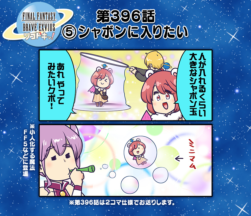 FFBE_JP's tweet image. 本日の『リコドキッ!』★
『リコドキッ!』★LINEスタンプ★ 好評配信中★
第1弾 詳しくは→sqex.to/7UgRM
第2弾 詳しくは→sqex.to/dbjhI
明日の『リコドキッ!』もお見逃しなく★
#FFBE #FFBEリコドキ