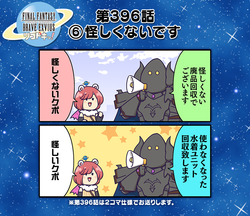 FFBE_JP's tweet image. 本日の『リコドキッ!』★
『リコドキッ!』★LINEスタンプ★ 好評配信中★
第1弾 詳しくは→sqex.to/7UgRM
第2弾 詳しくは→sqex.to/dbjhI
明日の『リコドキッ!』もお見逃しなく★
#FFBE #FFBEリコドキ