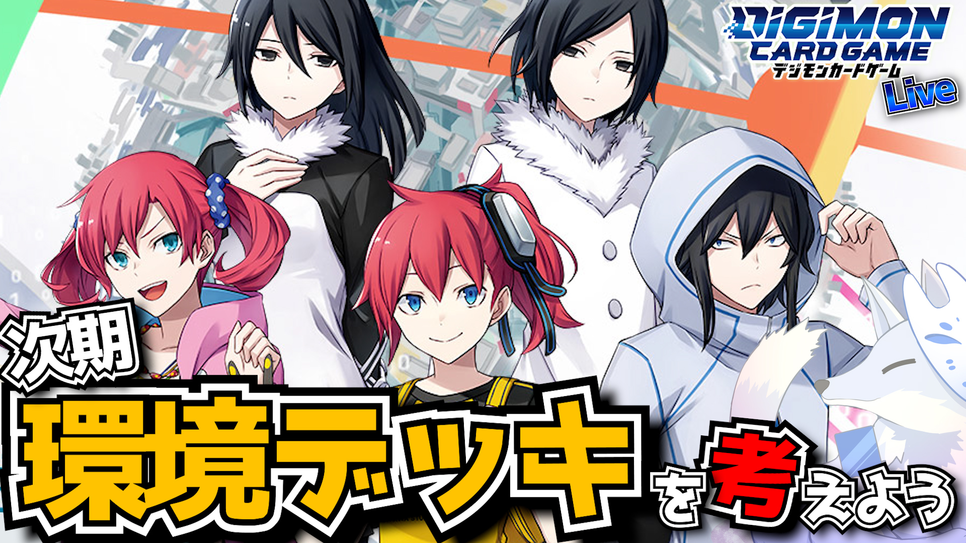 非売品】アニメジャパン2025配布　デジモンリベレイター　未開封カード16点付き 非売品】アニメジャパン2025配布 デジモンリベレイター 未開封