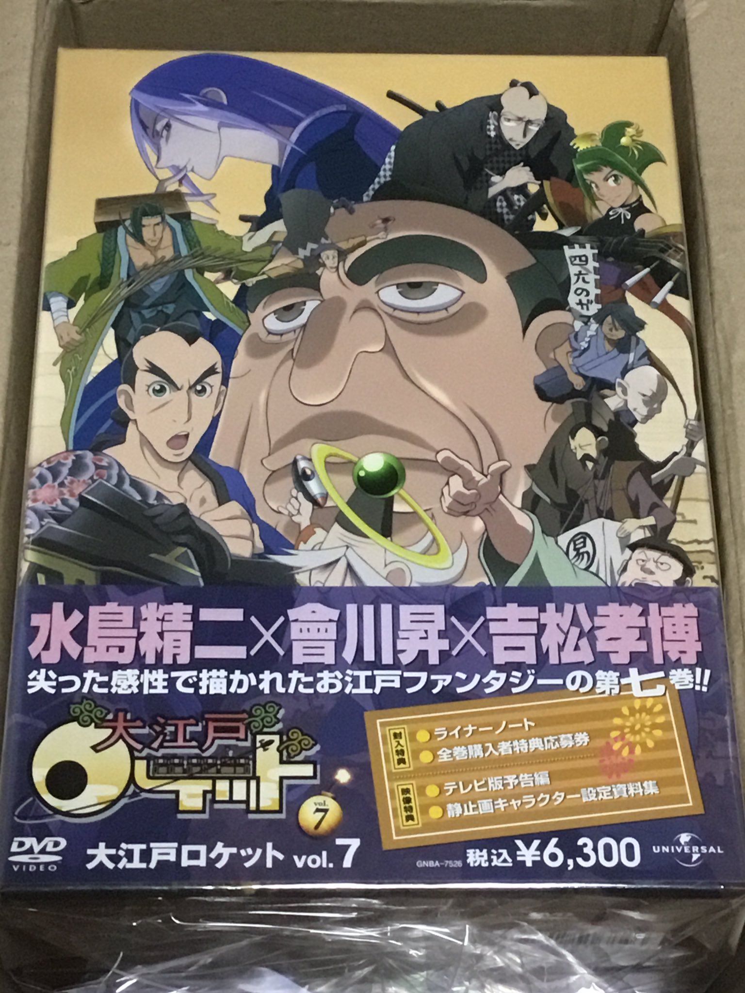 DVD アニメ 大江戸ロケット 全9巻セット 大江戸ロケット 全9巻セット DVD : らしんばん通販 Yahoo!店