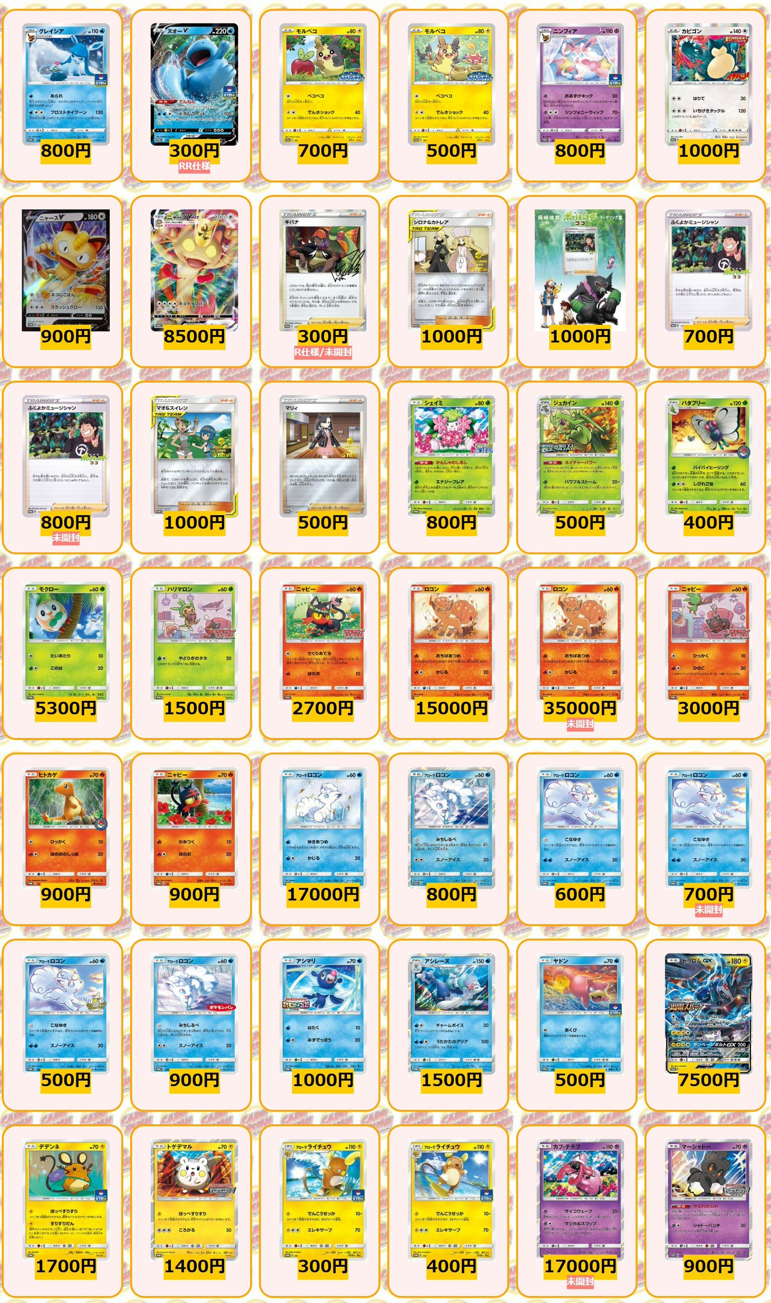 まとめ売特価！カードラッシュ様価格131800円→→→115000円にします！ カードラッシュポケモンカード on X: 