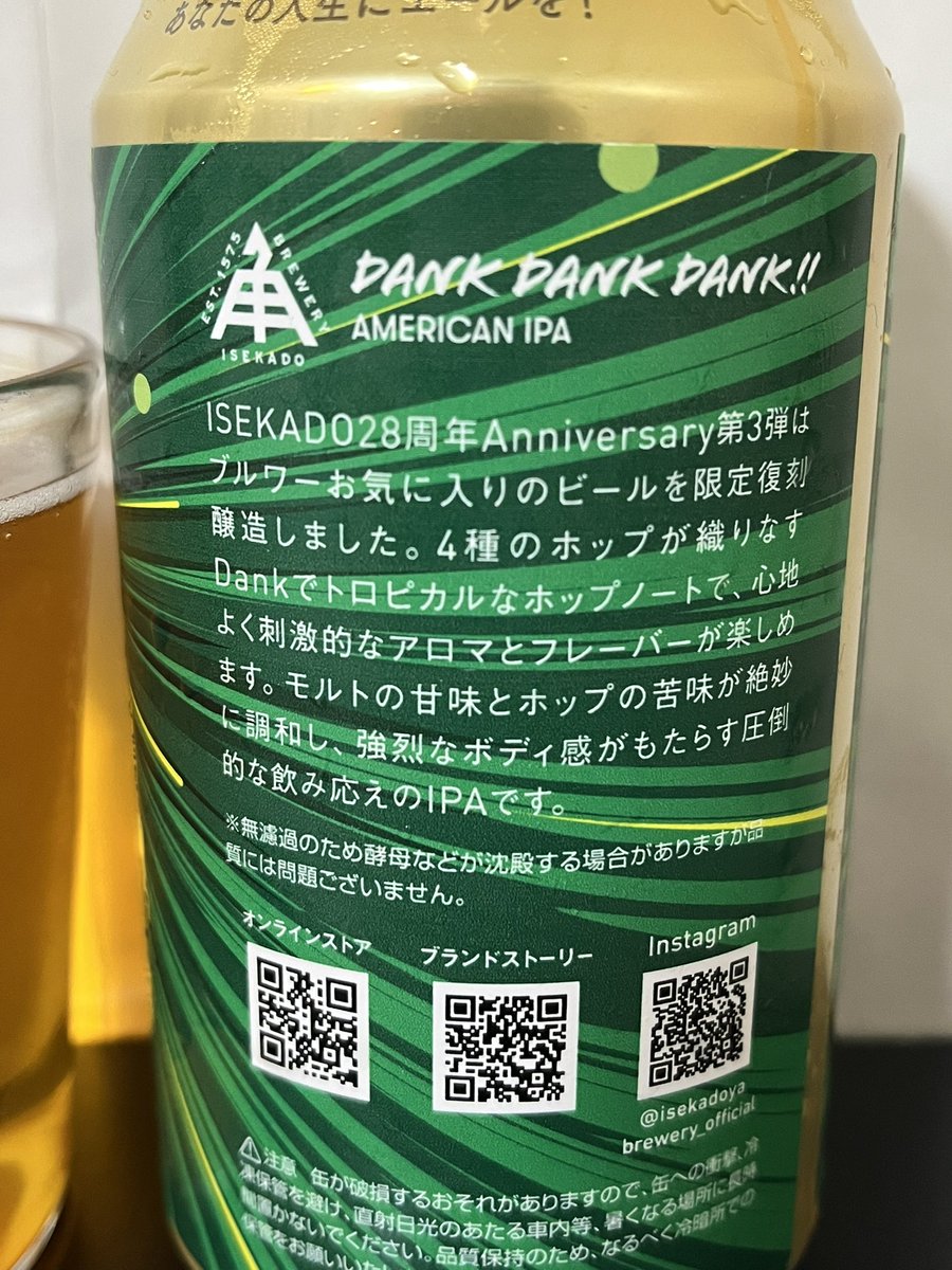 rorschach_ch's tweet photo. #DANKDANKDANK!!
#伊勢角
どっしりとした苦味がジワジワと静かに延びて。
止まりそうな苦味の延びが止まるどころか、どんどんと大きくなって。
シンプルに、まっすぐに。
苦味だけに全振りした様な一液。
美味い。 https://t.co/EGgOIGRbK5