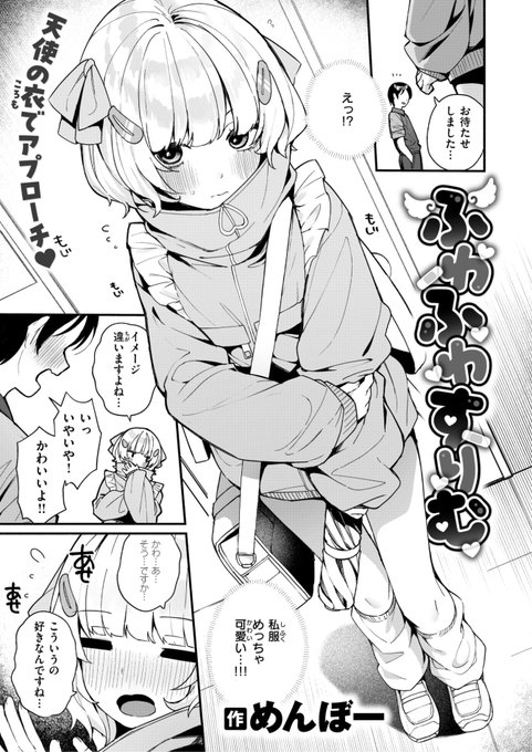 快楽天ビースト最新号
好評配信中です❤️
豪華先生方の作品をお届け✨

みくに瑞貴/Cuvie/こっぺ/武将武/滝まくら/すけいち/karatta/めんぼー/アカノムラサキ

今すぐチェック💕
👇👇👇
https://t.co/ctDkKyhvvp 