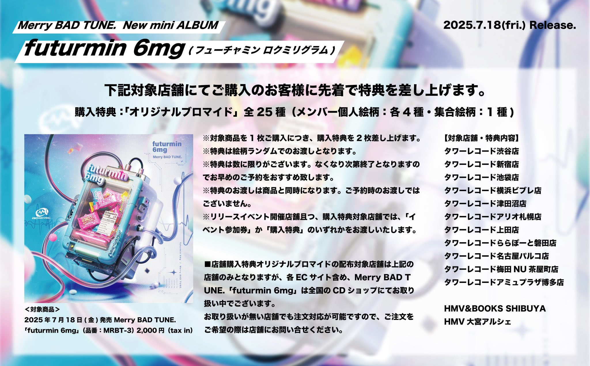 Merry BAD TUNE. バチュンカード SS Merry BAD TUNE. on X: 