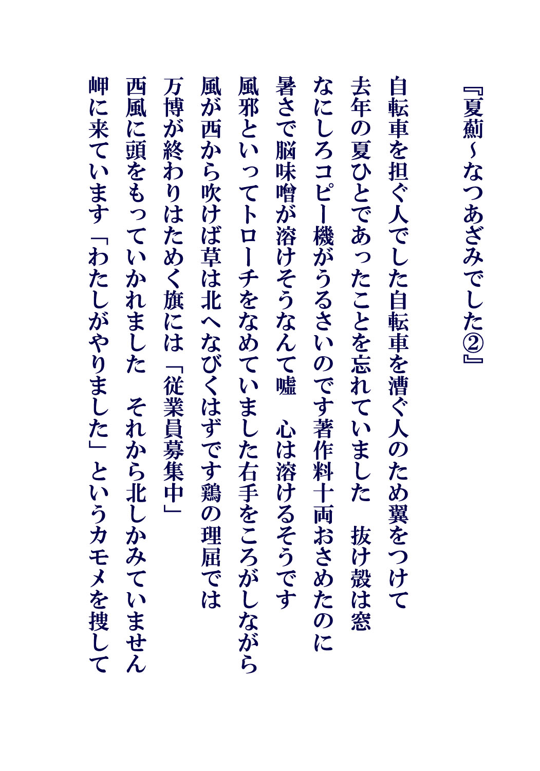 短歌書 スズキセーホン on X: 