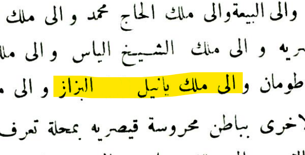 Mappa Anatolicorum Project tweet media