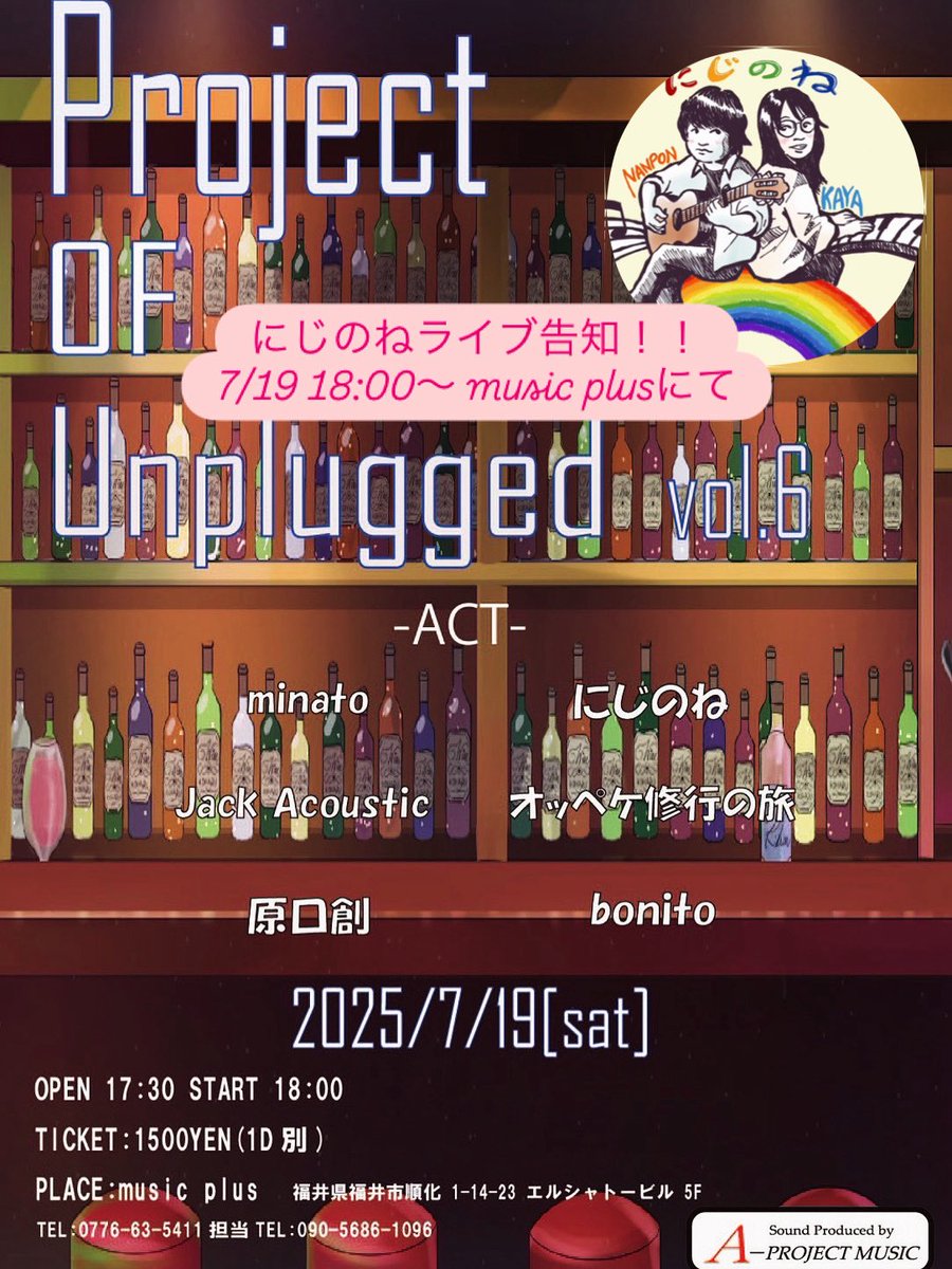 久々にユニットでライブします！