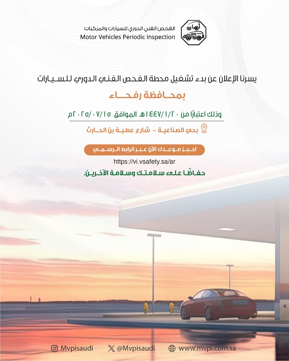 الفحص الدوري للسيارات tweet media