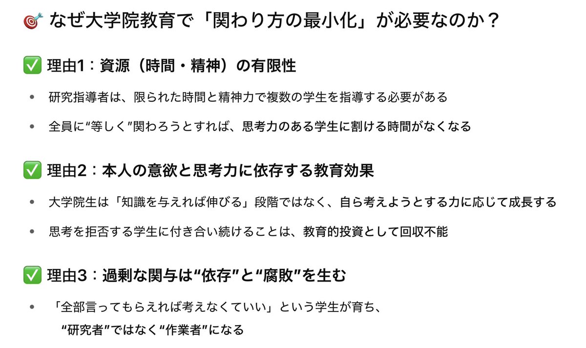 ChatGPTが少し辛口になっている．