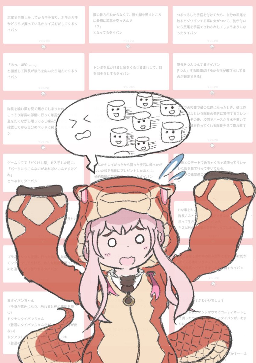 k_vember's tweet image. せっかくヘビの日ですが新規は間に合わないので合同裏表紙のタイパンで何卒……