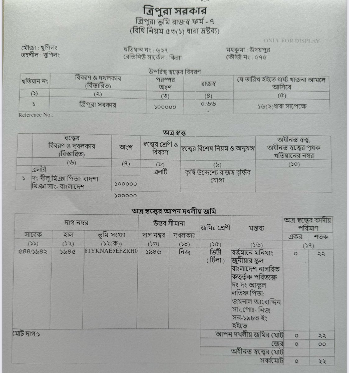 PradyotManikya's tweet image. Land allotment under question is from Udaipur Sub-Division of Tripura and the total land area is 0.22 acres. 

How was land allotted to a foreign national whose address is clearly shown as Bangladesh?

How can a non-Scheduled Tribe (ST) individual be allotted or allowed to buy…