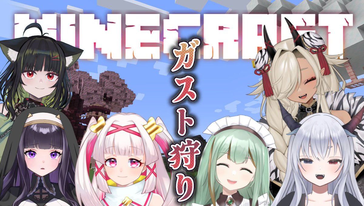 KnockonAlliance's tweet image. ▂▅▇ #のくあら 月一定例コラボ配信のお知らせ ▇▅▂ 今月はちょっと早めの全員コラボ!
本日 7月16日(水) 🕓21:00~
inのくあらサーバー
ただいま準備中です!!
youtube.com/live/iRY7kiYOT…
🟩🟫⛏️😄