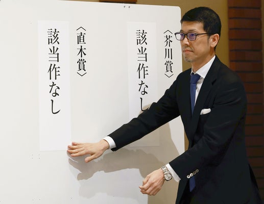 【27年ぶり】芥川賞・直木賞ともに該当作なし 選考委員苦渋「新しい試みがもう一踏ん張り」
news.livedoor.com/article/detail…

川上弘美選考委員は「それぞれの作品に新しい視点や試みはあったが、もう一踏ん張りしてほしいという感じだった。受賞作を出せなかったのは残念だった」と話した。