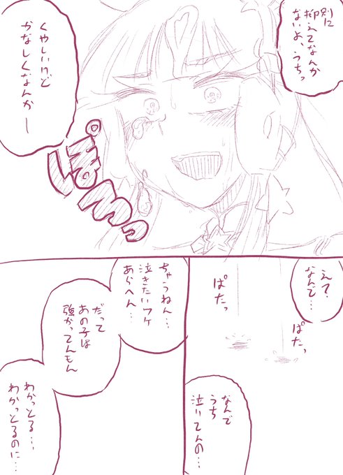 進捗ダメです、こんなんなっか描いてるから 