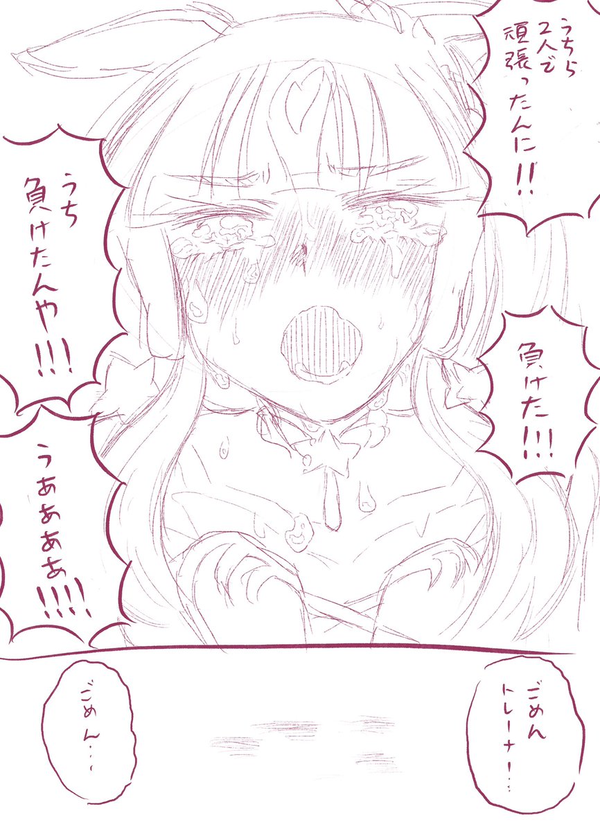 進捗ダメです、こんなんなっか描いてるから 