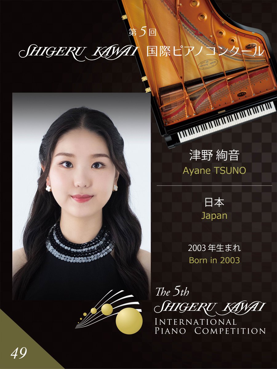 カワイ音楽振興会 Kawai Music Association (@info_kma) on Twitter photo 【第5回 SKIPC 出場者】
エントリーNo.49
津野 絢音さん / Ms. Ayane TSUNO
在籍校:<a href="/TCM_tokyo_ondai/">東京音楽大学(TCM)【公式】</a>
受賞歴:<a href="/ptna_tokkyu/">ピティナ特級【公式】</a>、<a href="/rachmaninovjp/">ラフマニノフ国際ピアノコンクールJAPAN</a> 他
RTで応援のほどよろしくお願いいたします🥰
出場者の皆さまを、是非会場で応援していただけますと幸いです🙇♂️✨
skipc.jp/news/20250418/
#skipc 【第5回 SKIPC 出場者】
エントリーNo.49
津野 絢音さん / Ms. Ayane TSUNO
在籍校:<a href="/TCM_tokyo_ondai/">東京音楽大学(TCM)【公式】</a>
受賞歴:<a href="/ptna_tokkyu/">ピティナ特級【公式】</a>、<a href="/rachmaninovjp/">ラフマニノフ国際ピアノコンクールJAPAN</a> 他
RTで応援のほどよろしくお願いいたします🥰
出場者の皆さまを、是非会場で応援していただけますと幸いです🙇♂️✨
skipc.jp/news/20250418/
#skipc