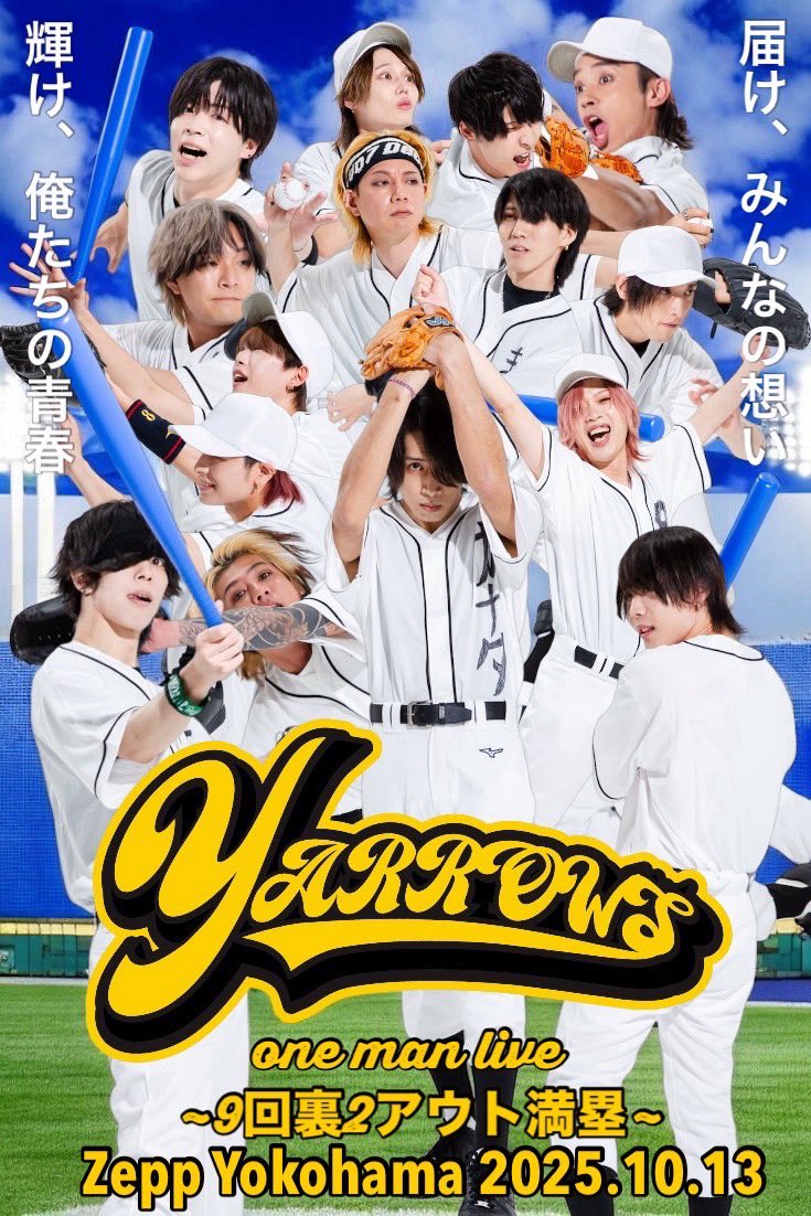 YARROWS15's tweet image. 【野郎ズ】ワンマンライブ
~9回裏2アウト満塁~
日程：10/13
場所：KT Zepp Yokohama
料金：¥7000(1d別)
時間：16時開場　17時開演
【チケット抽選受付期間】
7/23 19時〜7/30 23時59分まで