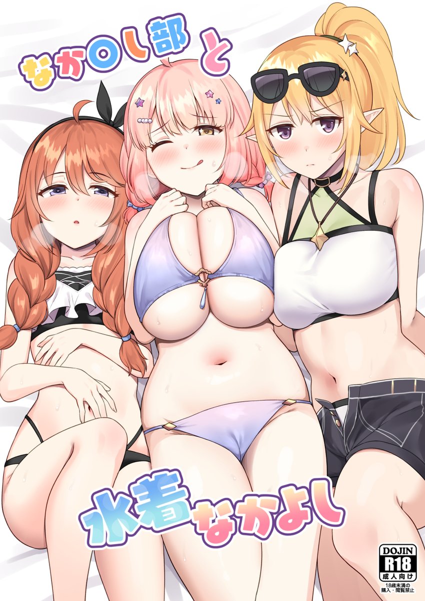 現在過去同人誌がメロンブックス及び各配信サイトで50%オフになってます!
まだお持ちでない方はこの機会にぜひ!!
(リンクはツリーへ)
#メロブのサマーセール