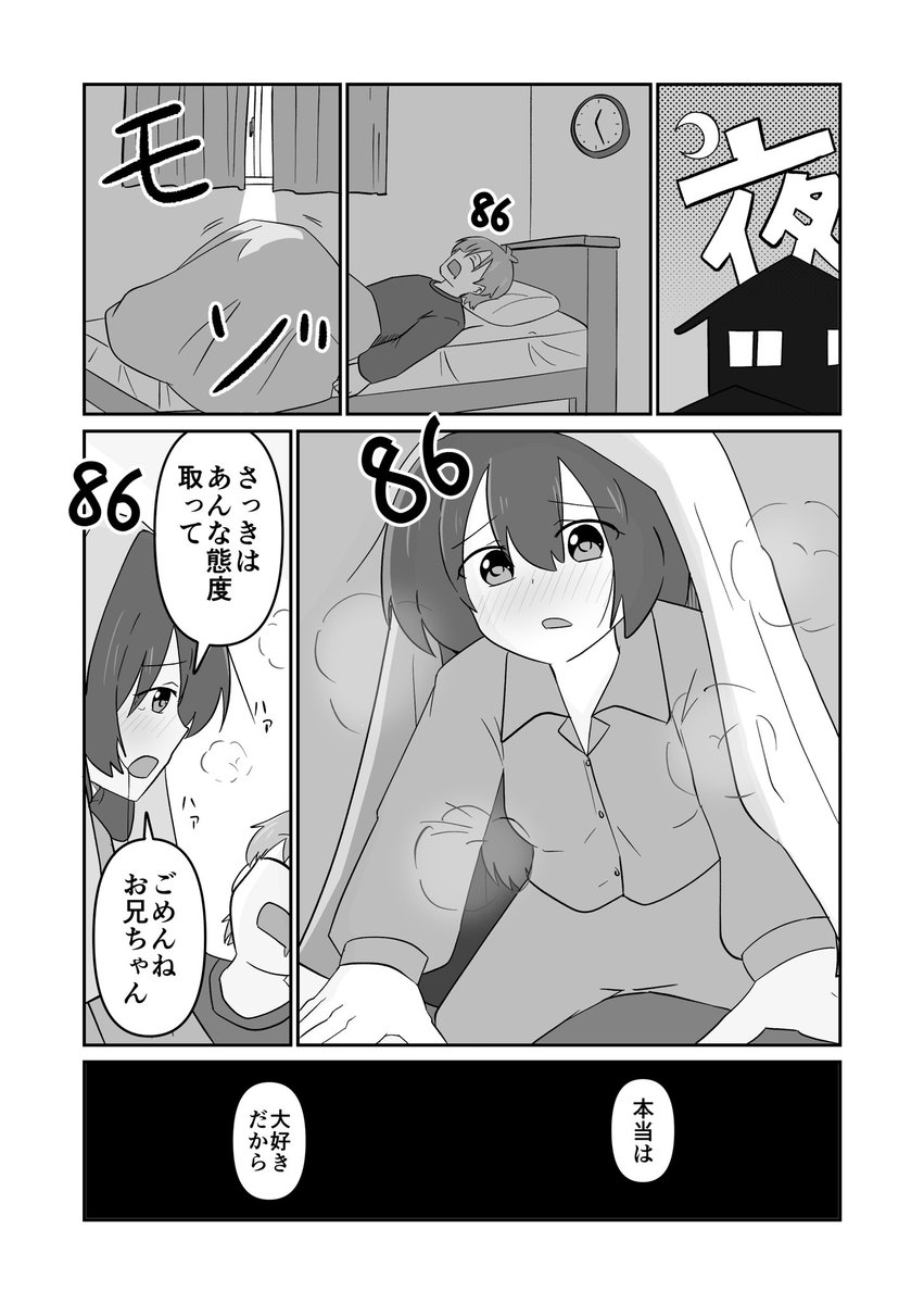 (2/2)終。 