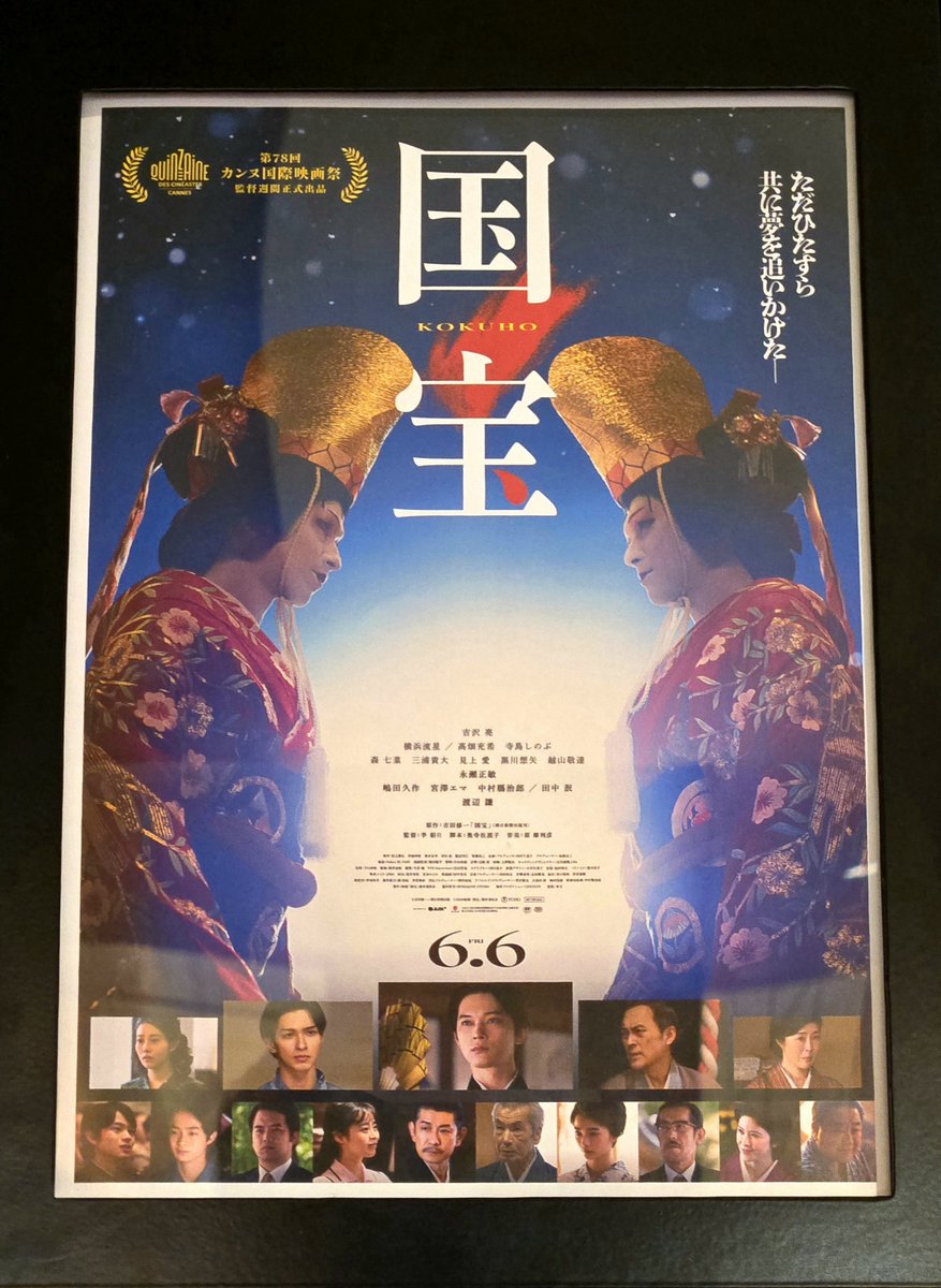 やっと見れた…!!
映画館で見れてよかった!! #国宝