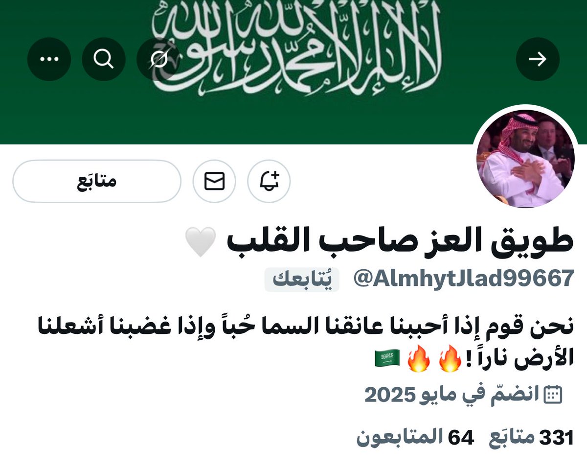 ذيب الصحراء (@i9ik20) on Twitter photo شباب هذا اخونا طويق العز حسابه الجديد 👇🏻 كان عنده حسابك فيه اكثر من 15k و كان مسخره لخدمة الوطن لكن اعداء الوطن عليهم من الله ما يستحقون قفلو حسابه و نبغى ندعمه تابعوه <a href="/AlmhytJlad99667/">طويق العز صاحب القلب 🤍</a> شباب هذا اخونا طويق العز حسابه الجديد 👇🏻 كان عنده حسابك فيه اكثر من 15k و كان مسخره لخدمة الوطن لكن اعداء الوطن عليهم من الله ما يستحقون قفلو حسابه و نبغى ندعمه تابعوه <a href="/AlmhytJlad99667/">طويق العز صاحب القلب 🤍</a>