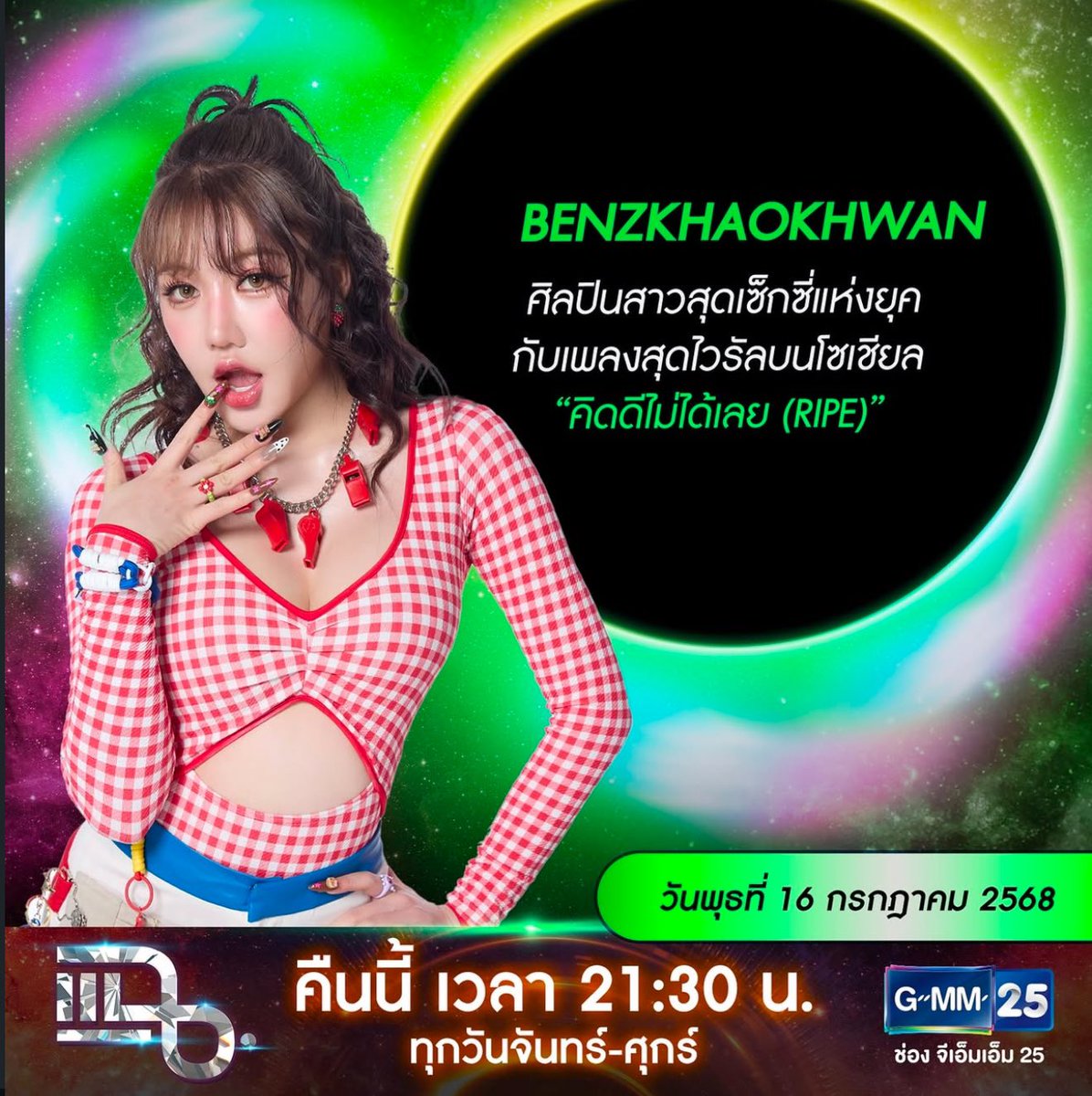 Qwinlabel's tweet image. เตรียมแผ่กระจายความHOT กับ #Benzkhaokhwan ในรายการ #แฉ คืนนี้ 21:30 น. อย่าลืมเคาะจอมารอกันนะ🙌🏻
#QWINLABEL #GMM25